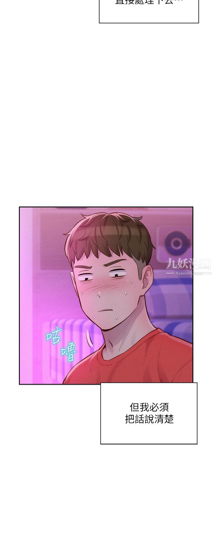 浪漫露营第16话-灿英哥,我来动就好!