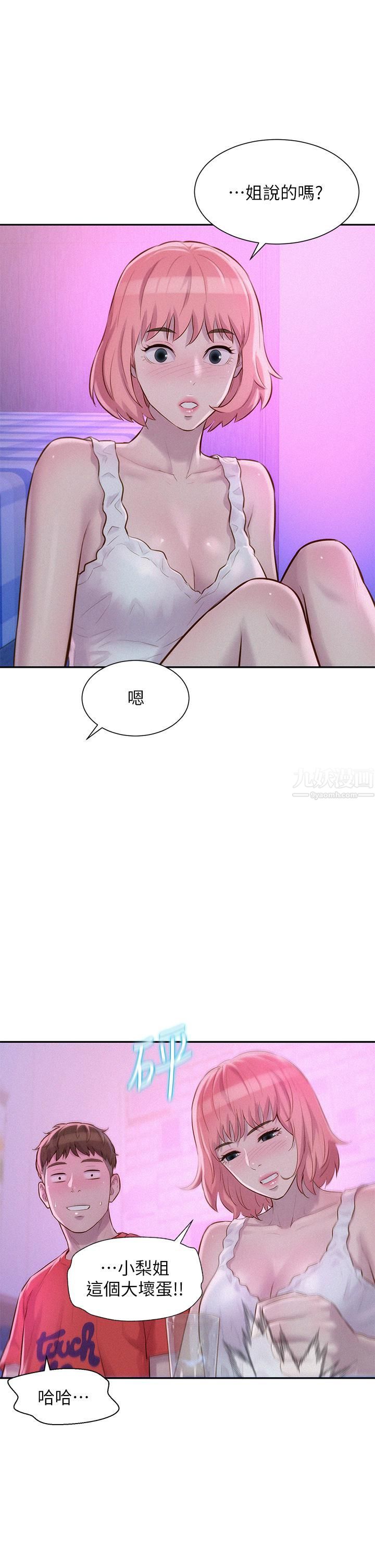 浪漫露营第16话-灿英哥,我来动就好!