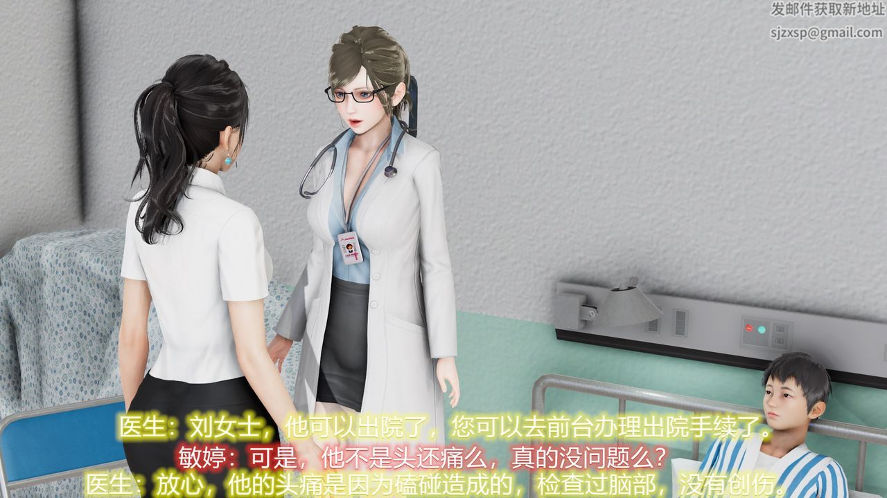 [3D]丝袜爱好者短篇1-3小剧场1-522-敏婷与刘帅的故事完结篇1