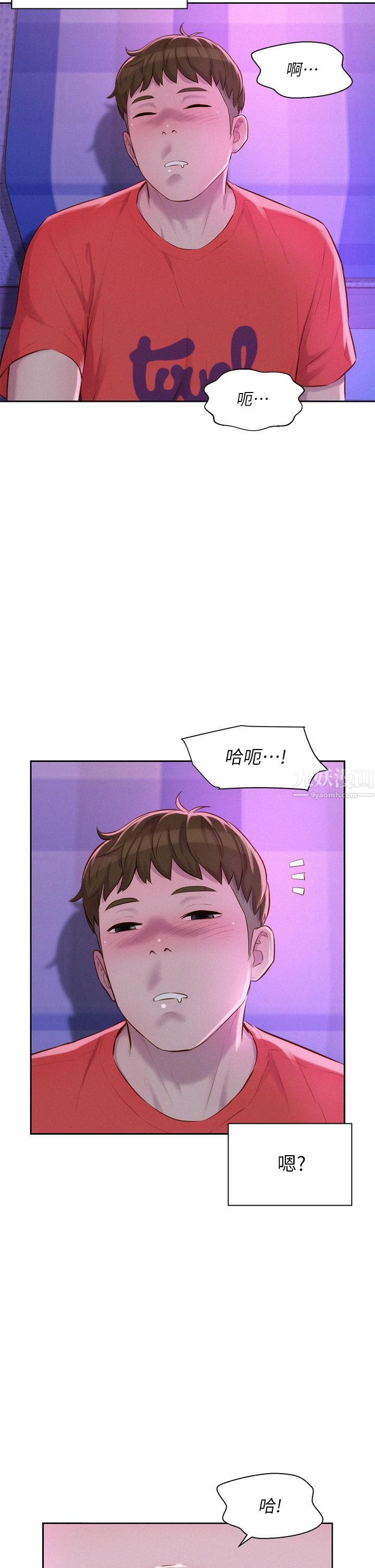 浪漫露营第16话-灿英哥,我来动就好!