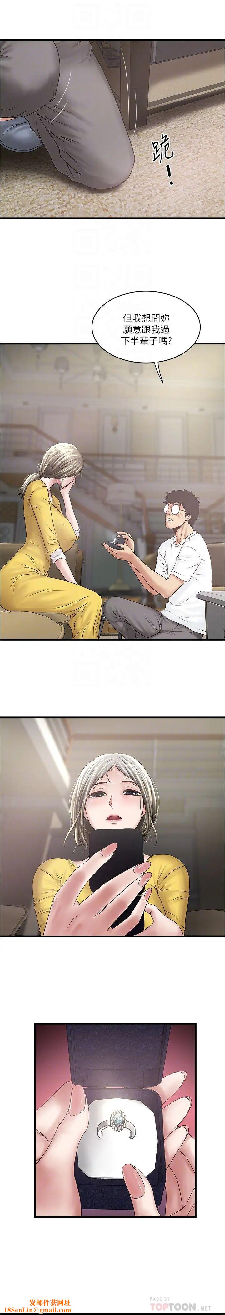 下女,初希第95话-令人震惊的最后请求