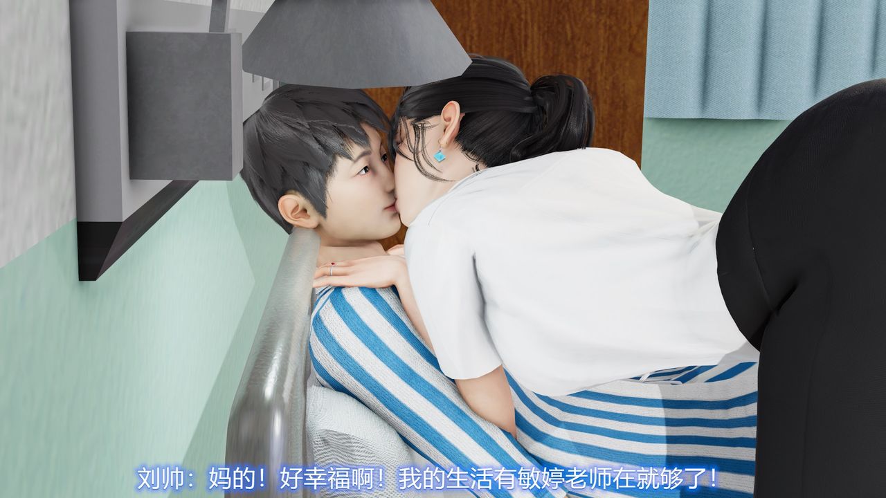 [3D]絲襪愛好者短篇1-3小劇場1-522-敏婷与刘帅的故事完结篇1