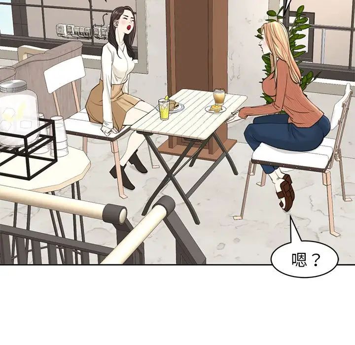 我的女儿就拜托你了第9话