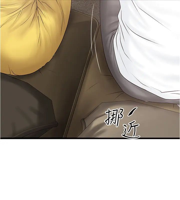 下女,初希第95話-令人震驚的最後請求