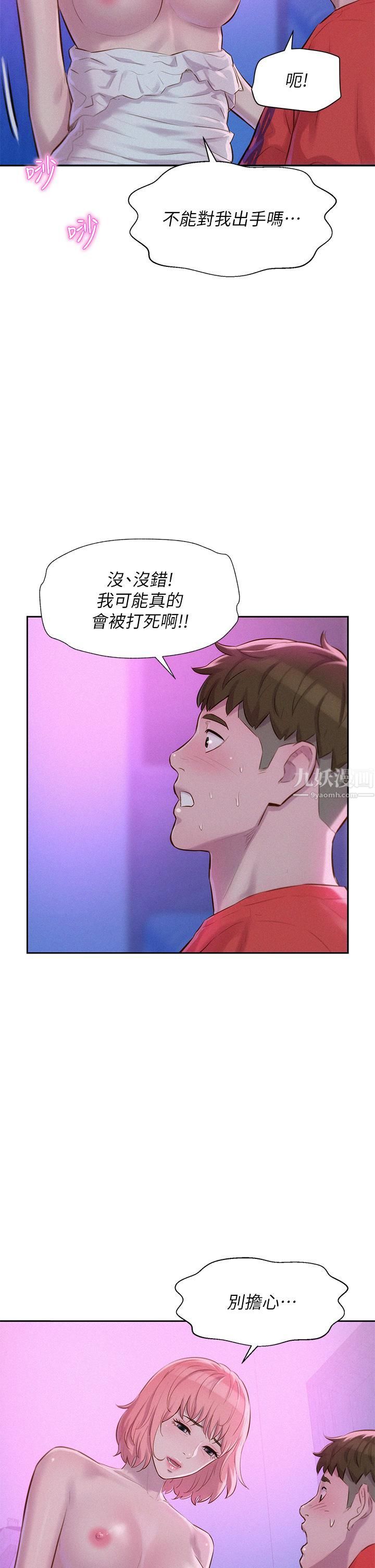浪漫露营第16话-灿英哥,我来动就好!