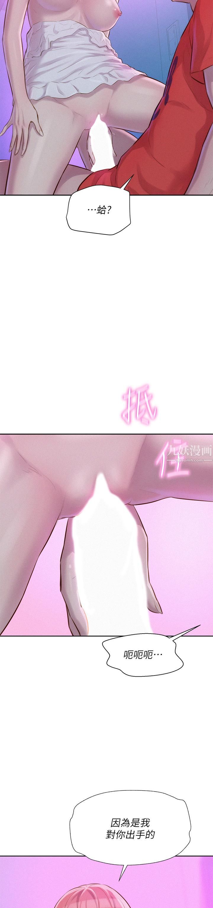 浪漫露营第16话-灿英哥,我来动就好!