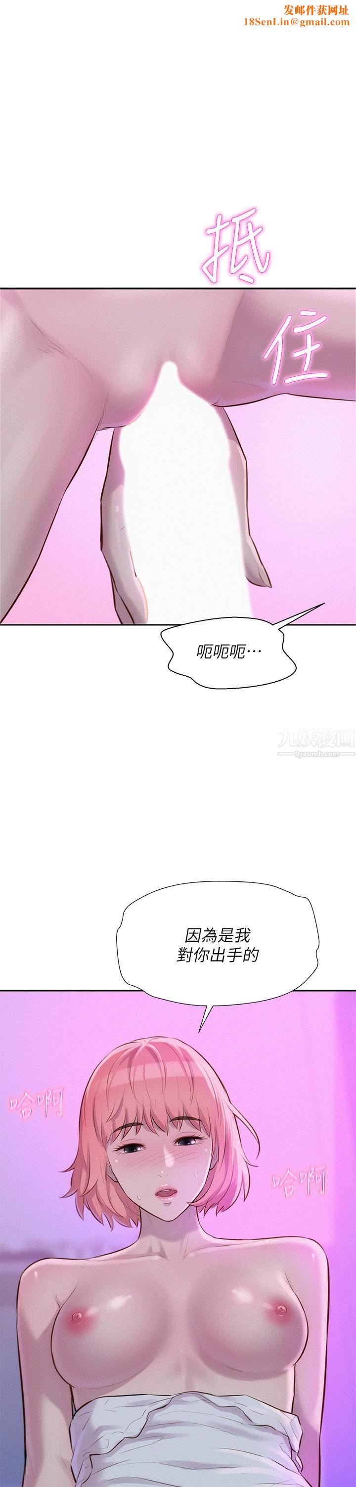 浪漫露营第17话-初尝禁果