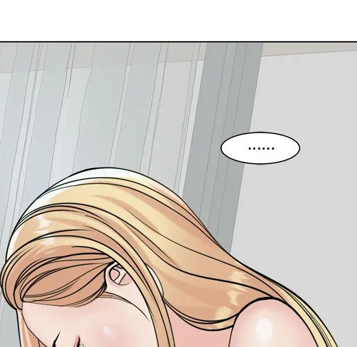 我的女儿就拜托你了第9话