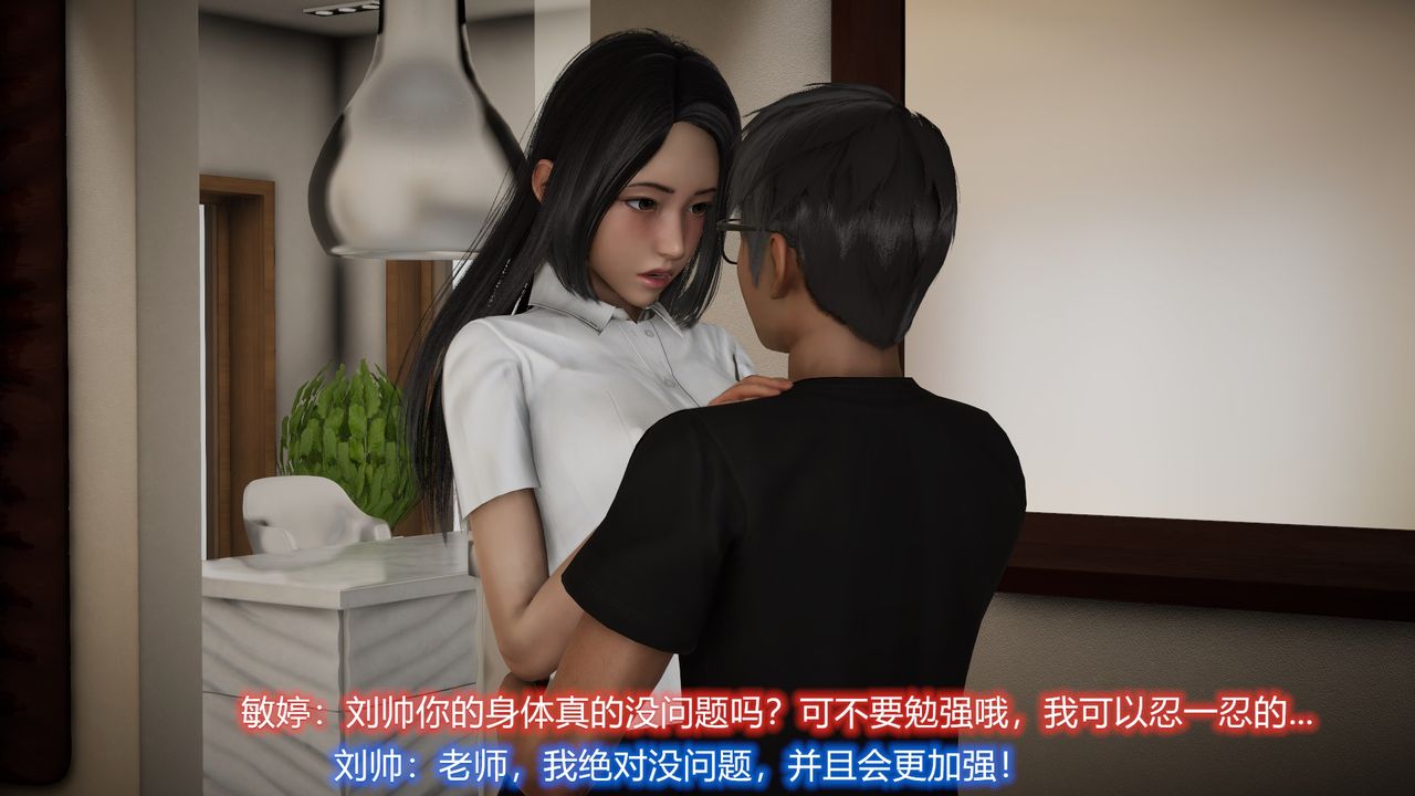 [3D]丝袜爱好者短篇1-3小剧场1-522-敏婷与刘帅的故事完结篇1