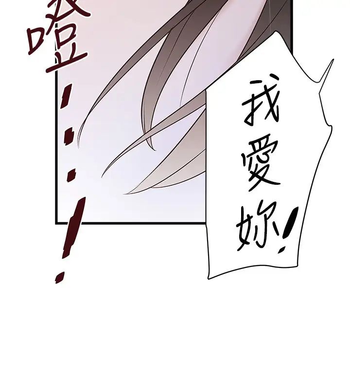 下女,初希第96话-妳也嚐嚐珍爱之物被夺走的滋味