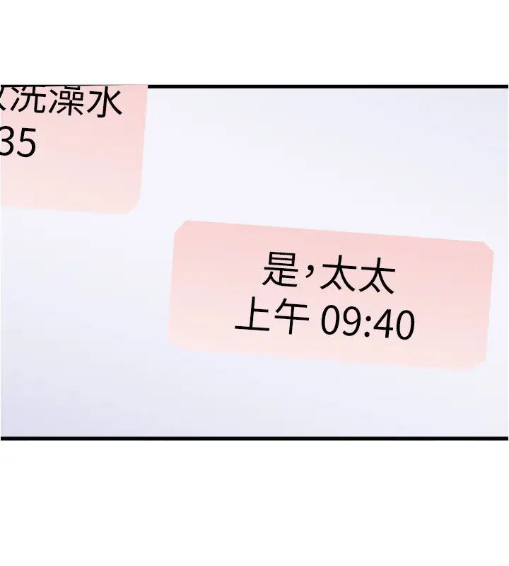 下女,初希第96话-妳也嚐嚐珍爱之物被夺走的滋味