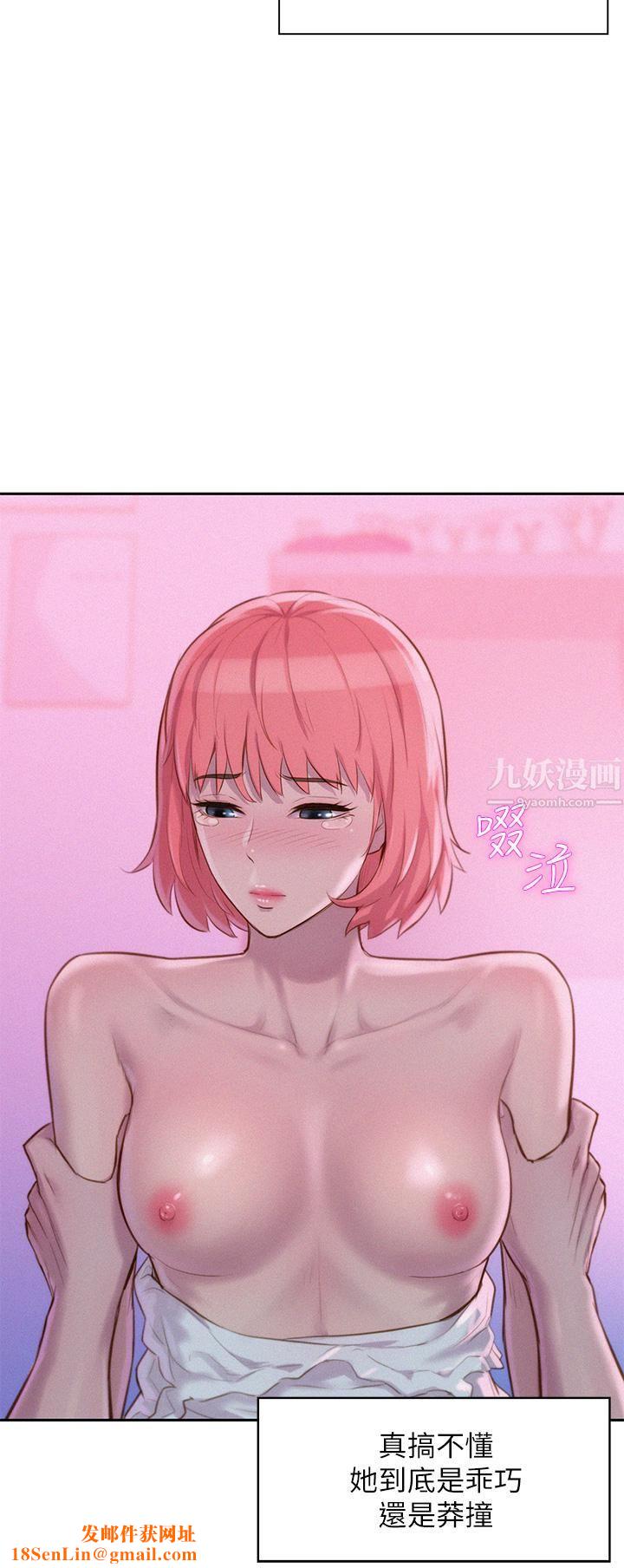 浪漫露营第17话-初尝禁果