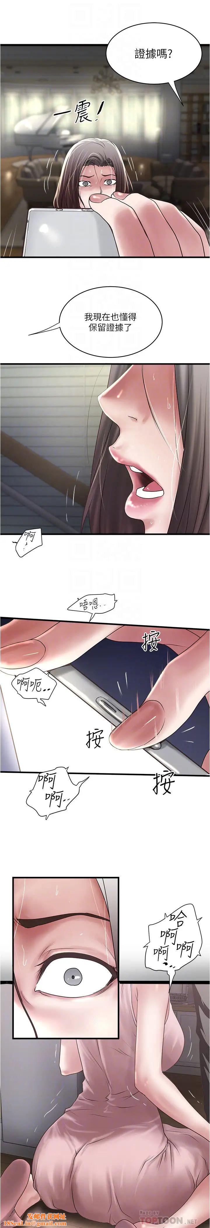 下女,初希第96话-妳也嚐嚐珍爱之物被夺走的滋味