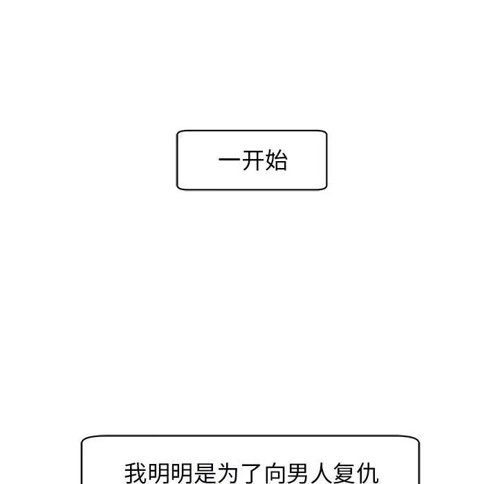 我的女儿就拜托你了第9话