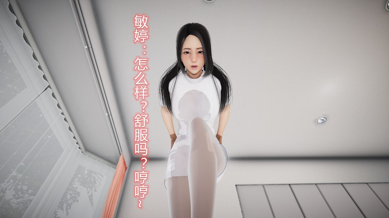 [3D]丝袜爱好者短篇1-3小剧场1-522-敏婷与刘帅的故事完结篇1
