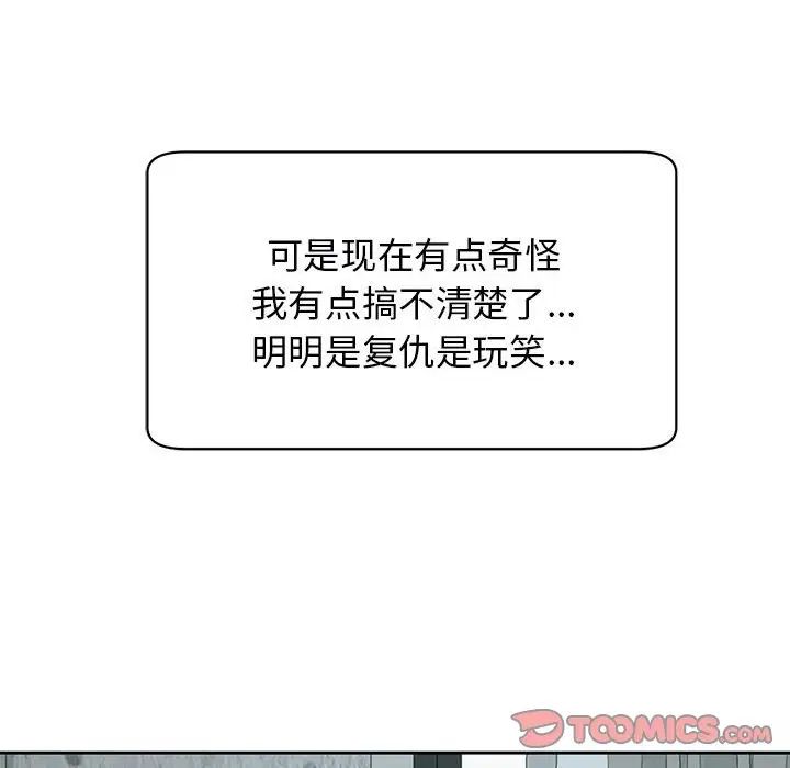 我的女儿就拜托你了第9话