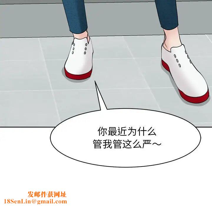 我的女儿就拜托你了第9话