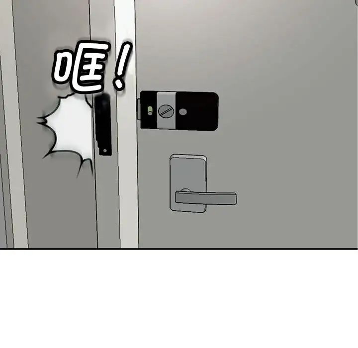 我的女儿就拜托你了第9话