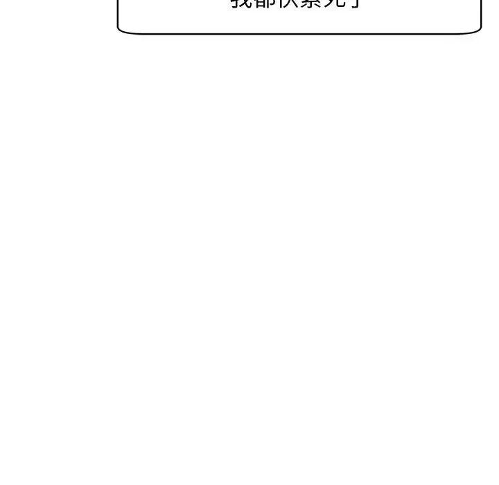 我的女儿就拜托你了第9话