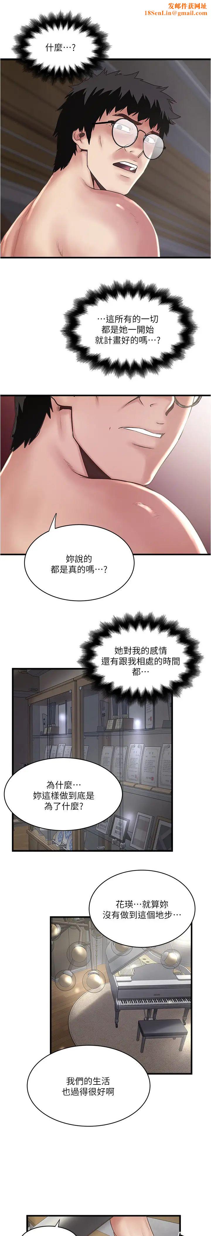 下女,初希第97话-因果轮迴的现世报