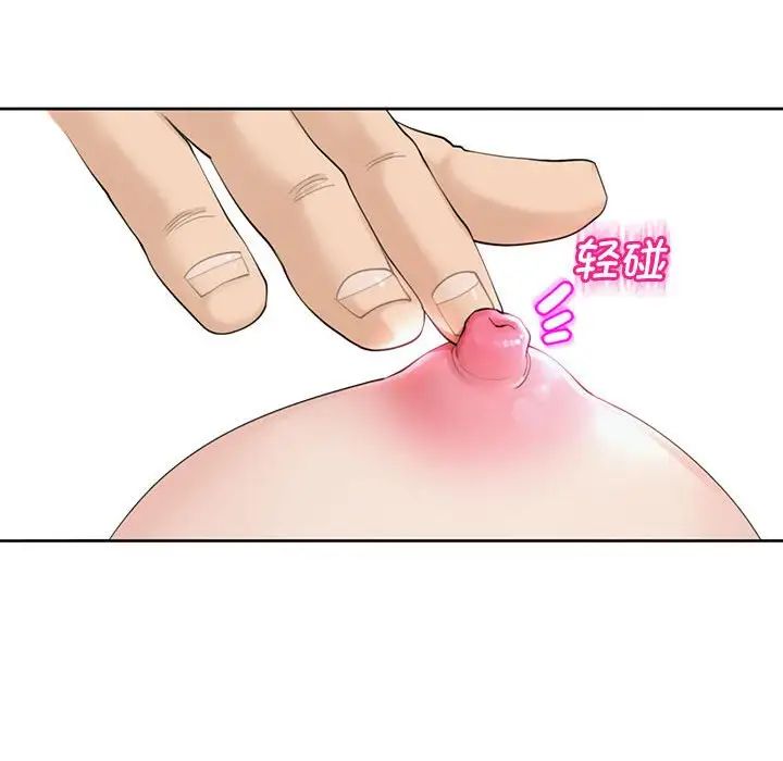 我的女儿就拜托你了第9话