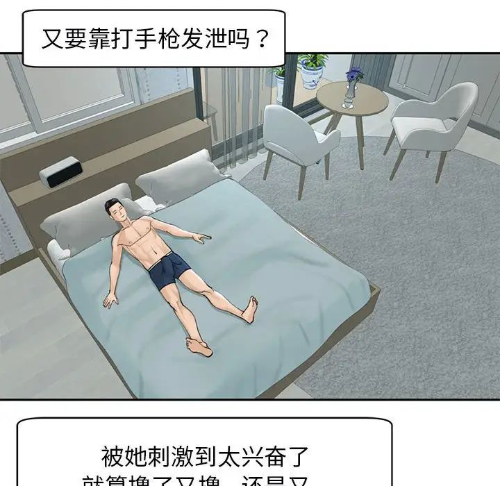 我的女儿就拜托你了第9话