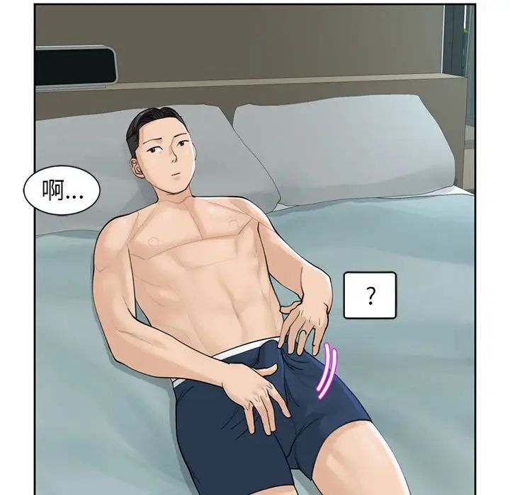 我的女儿就拜托你了第9话