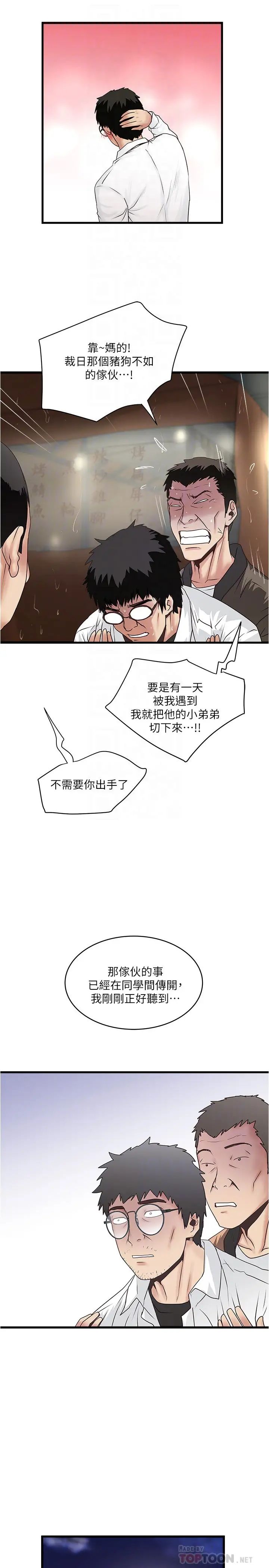 下女,初希第98话-无法回头的抉择