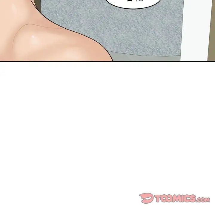 我的女儿就拜托你了第9话