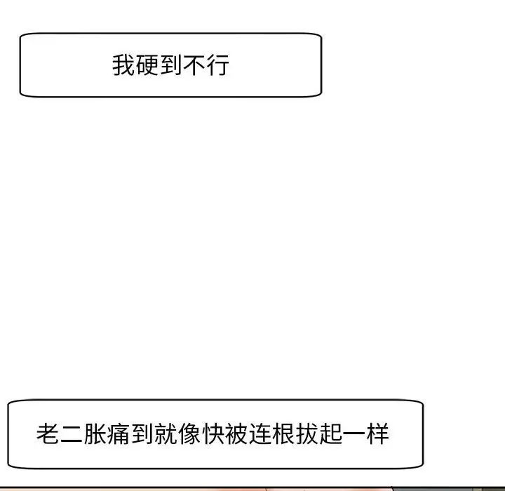 我的女儿就拜托你了第9话