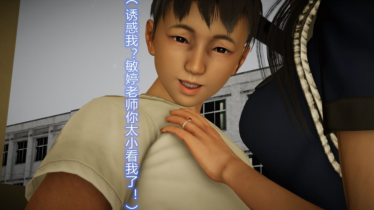 [3D]丝袜爱好者短篇1-3小剧场1-523-敏婷与刘帅的故事完结篇2