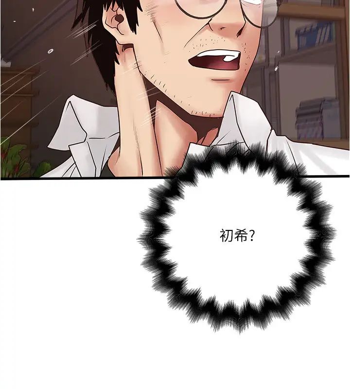 下女,初希第98话-无法回头的抉择