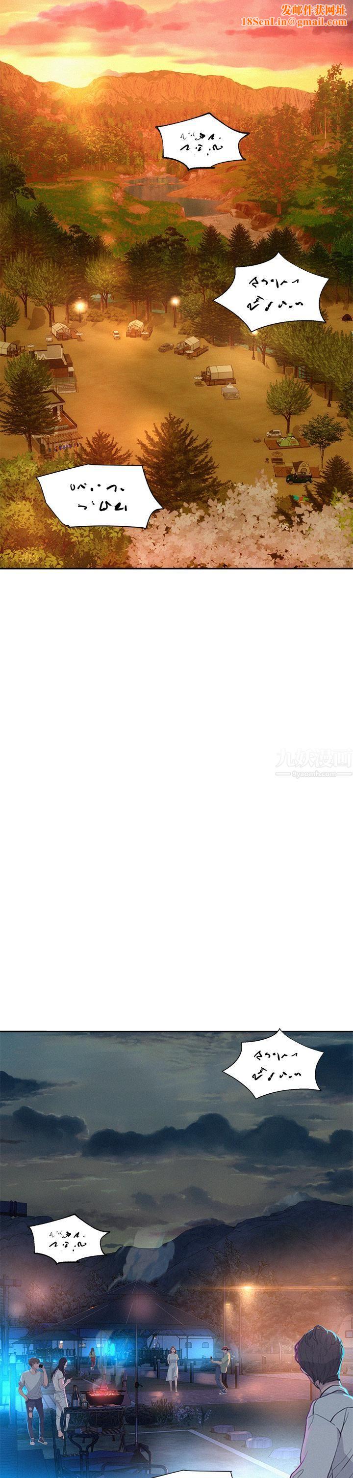 浪漫露营第19话-你吃腻我瞭吗?