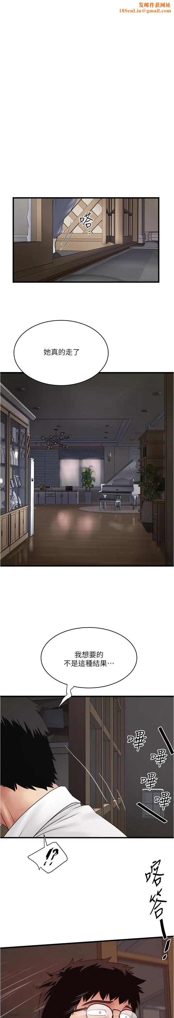 下女,初希第99话-妳不是怀孕了吗!