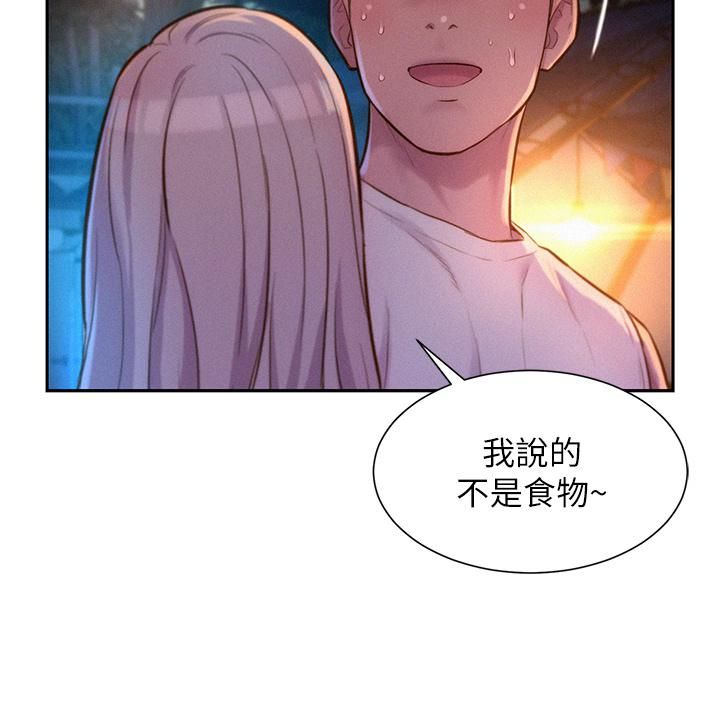 浪漫露营第19话-你吃腻我瞭吗?