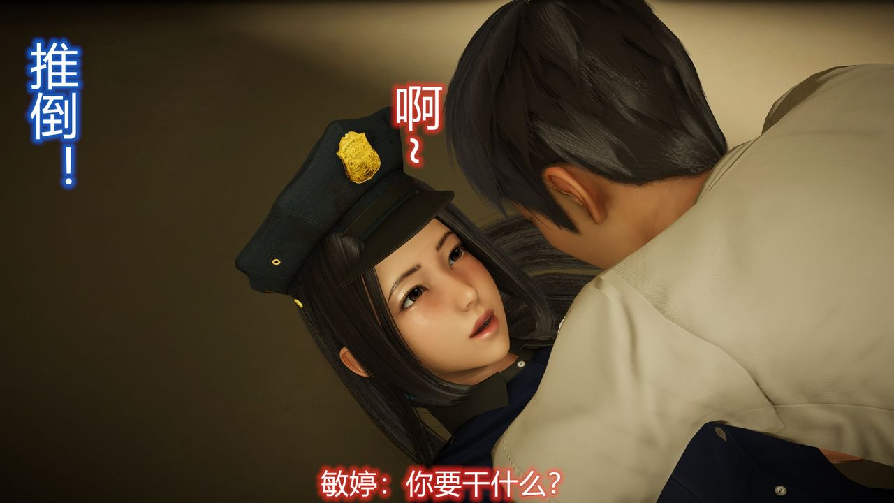 [3D]丝袜爱好者短篇1-3小剧场1-523-敏婷与刘帅的故事完结篇2