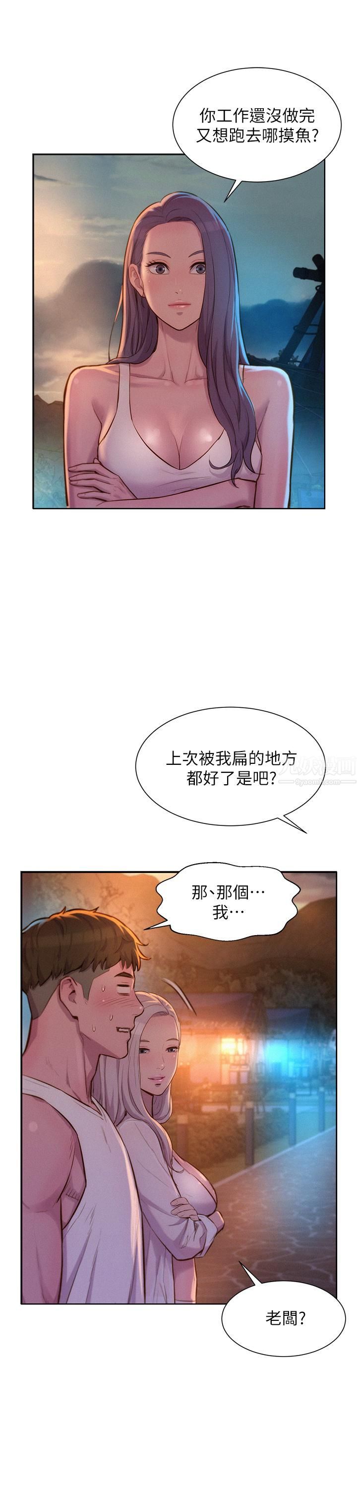 浪漫露营第19话-你吃腻我瞭吗?