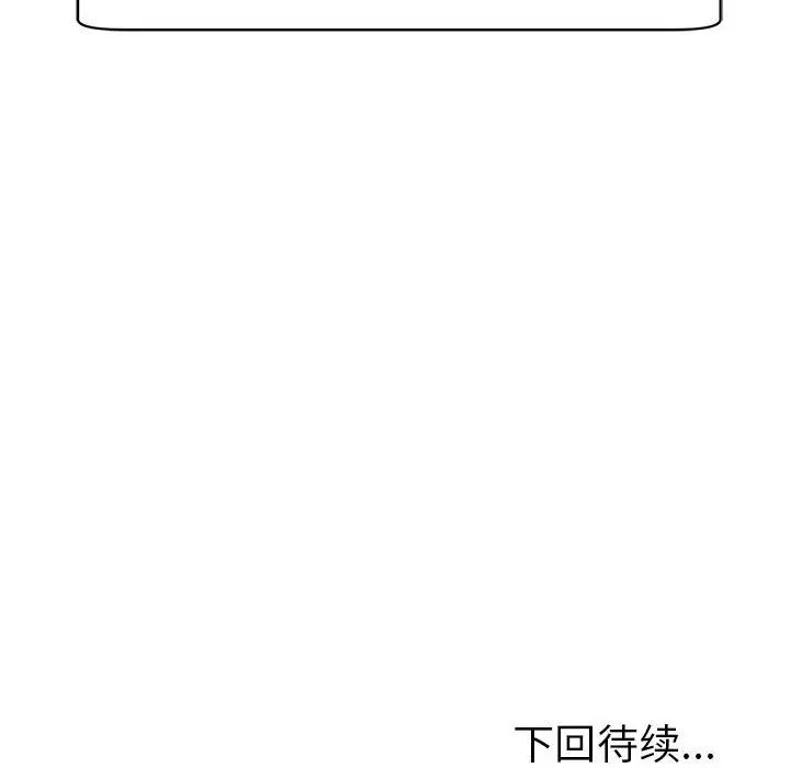 我的女儿就拜托你了第9话