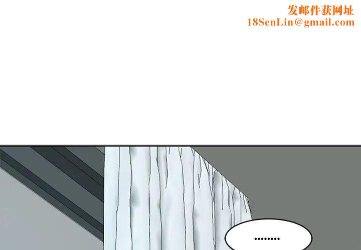 我的女儿就拜托你了第10话