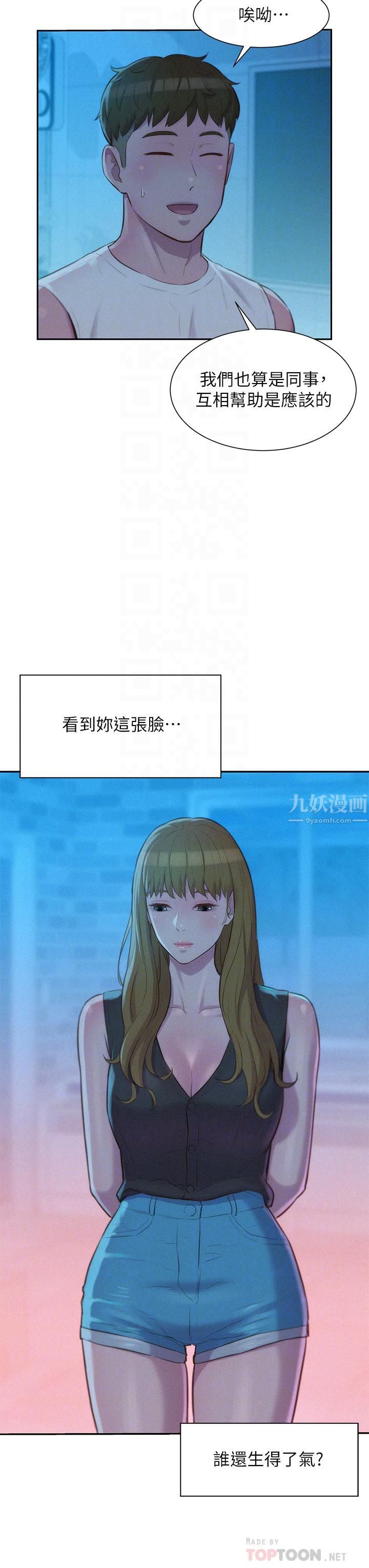 浪漫露营第20话-停电打野炮好刺激!