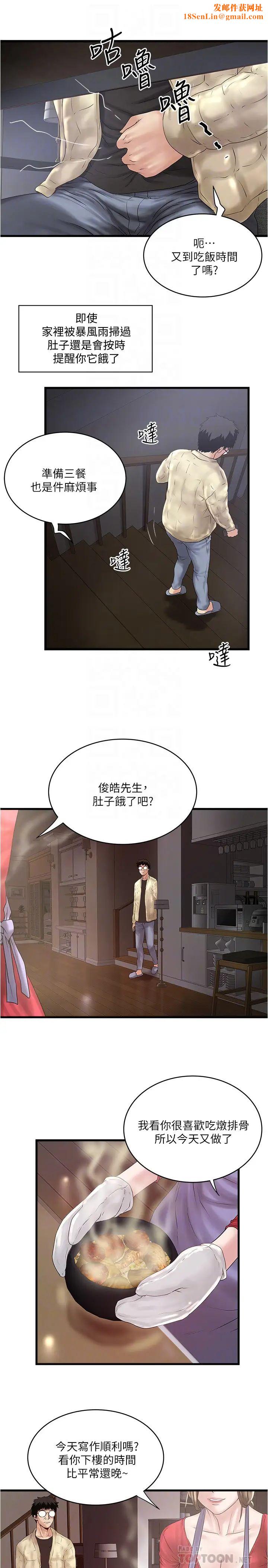 下女,初希第100话-得偿所愿的俊皓