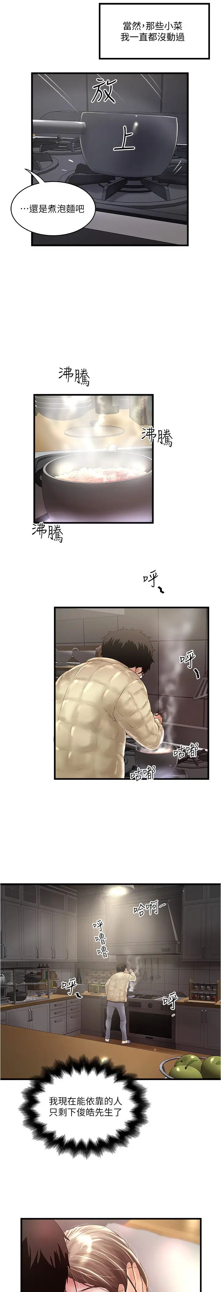 下女,初希第100话-得偿所愿的俊皓