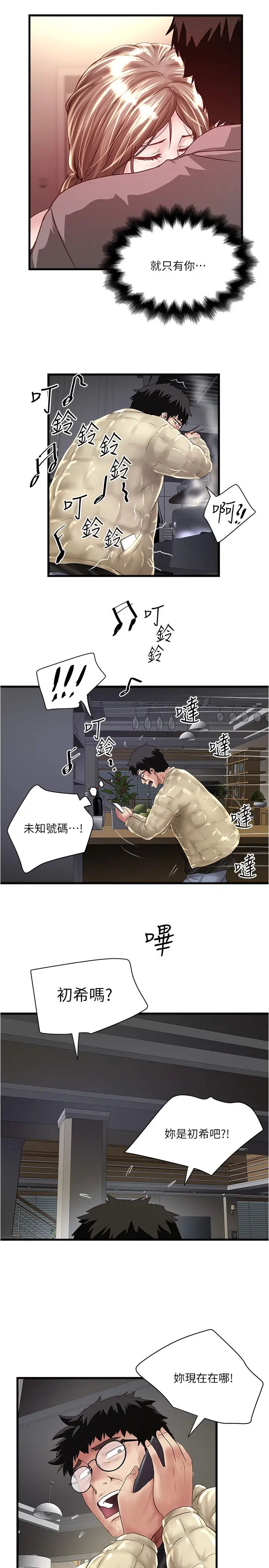 下女,初希第100话-得偿所愿的俊皓