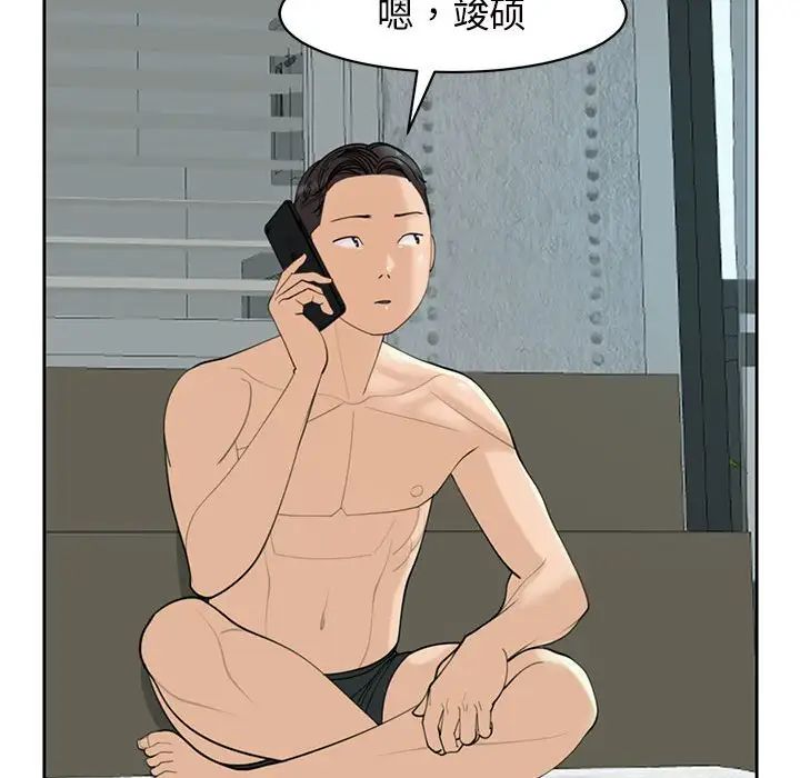 我的女儿就拜托你了第10话