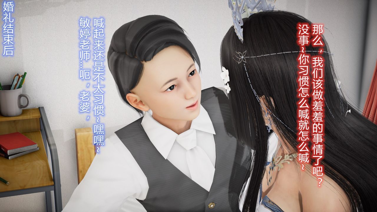 [3D]丝袜爱好者短篇1-3小剧场1-524-敏婷与刘帅的故事完结篇3