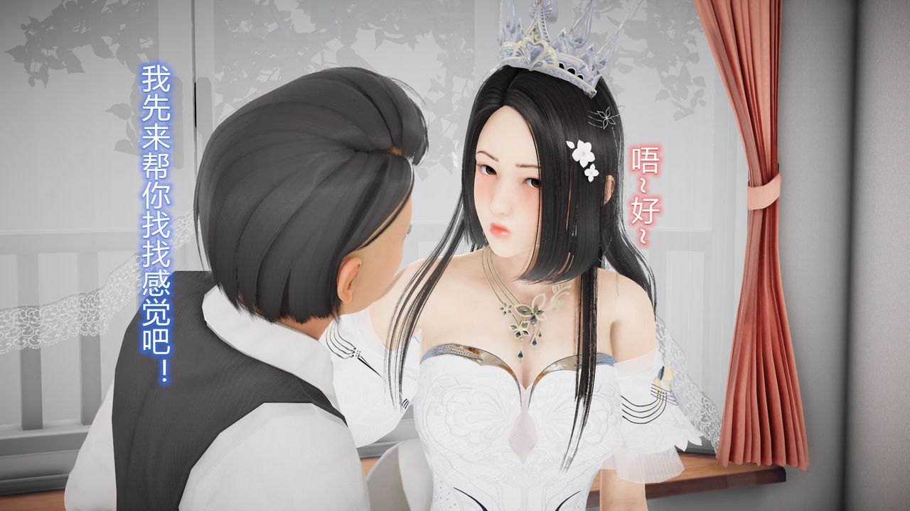 [3D]絲襪愛好者短篇1-3小劇場1-524-敏婷与刘帅的故事完结篇3