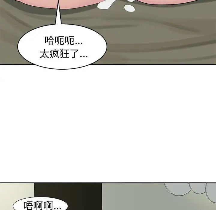 我的女儿就拜托你了第10话