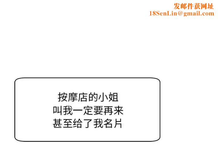 我的女儿就拜托你了第11话