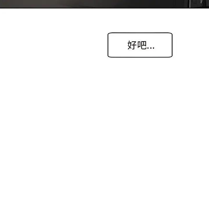 我的女儿就拜托你了第11话