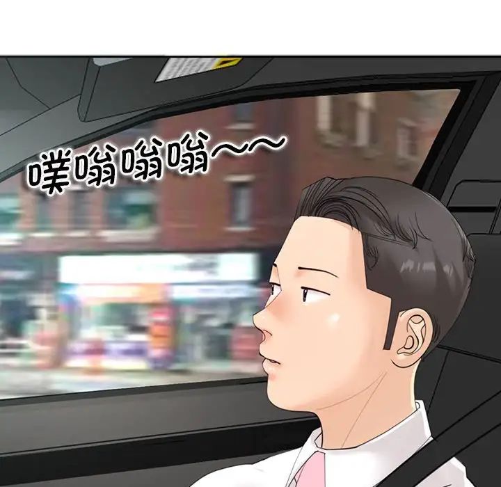 我的女儿就拜托你了第11话